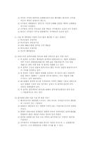 (96.4.28 시행) 제40회 행정고시1차시험 헌법기출문제-3