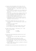 (96.4.28 시행) 제40회 행정고시1차시험 헌법기출문제-4