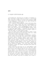 [레포트] 세계문화사-2