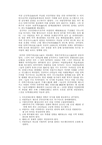 [레포트] 세계문화사-7