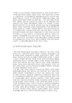 [레포트] 세계문화사-8