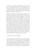 [레포트] 세계문화사-11