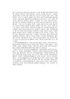 [레포트] 세계문화사-12