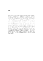 [레포트] 세계문화사-13