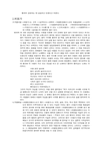 [감독국어]작품으로 읽는 우리문학-2