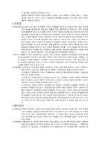 [감독국어]작품으로 읽는 우리문학-4