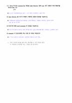 [경영] 경영전산개론 시험문제-2
