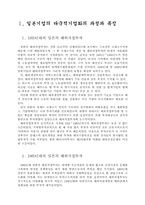 [경영] 무역 마케팅-2