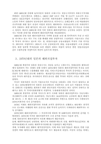 [경영] 무역 마케팅-3