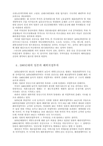 [경영] 무역 마케팅-4