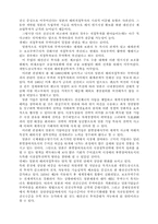[경영] 무역 마케팅-5