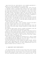 [경영] 무역 마케팅-6