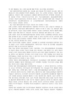[경영] 무역 마케팅-7