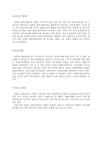 [경영] 무역 마케팅-16