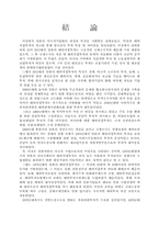 [경영] 무역 마케팅-19
