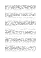 [경영] 무역 마케팅-20