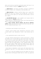 [경영] 무역 크레임 과정-2