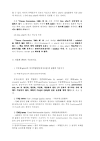 [경영] 무역 크레임 과정-3