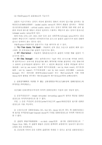 [경영] 무역 크레임 과정-4
