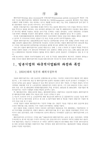 [경영] 무역마케팅-1