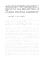 [경영] 무역마케팅-3