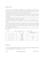 [경영] 무역마케팅-7