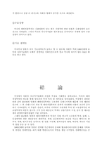[경영] 무역마케팅-16
