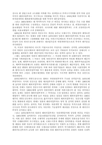 [경영] 무역마케팅-17