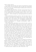 [경영] 무역마케팅-18
