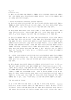 [경영경제]국제무역과 관세-1