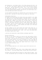 [경영경제]국제무역과 관세-3