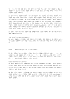 [경영경제]국제무역과 관세-4