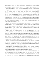 [경제] 한국무역의 변천사-6
