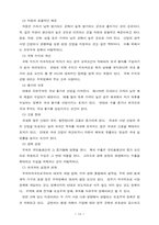 [경제] 한국무역의 변천사-14