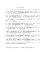 [경제]전자무역 전자상거래-3