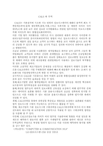 [경제]전자무역 전자상거래-5