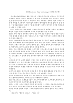 [경제]전자무역 전자상거래-6