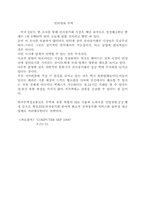 [경제]전자무역 전자상거래-7