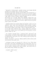 [경제]전자무역 전자상거래-8