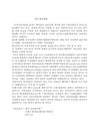 [경제]전자무역 전자상거래-9