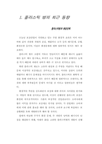 [공학] 포장 공학에 대한 참고 자료.-4