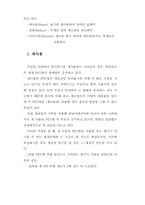 [공학] 포장 공학에 대한 참고 자료.-5