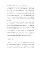 [공학] 포장 공학에 대한 참고 자료.-7