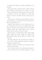 [공학] 포장 공학에 대한 참고 자료.-8