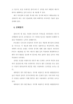 [공학] 포장 공학에 대한 참고 자료.-10