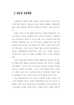 [공학] 포장 공학에 대한 참고 자료.-12
