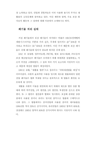 [공학] 포장 공학에 대한 참고 자료.-13