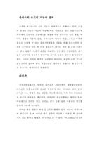 [공학] 포장 공학에 대한 참고 자료.-14