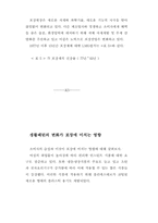 [공학] 포장 공학에 대한 참고 자료.-18