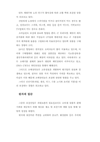 [공학] 포장 공학에 대한 참고 자료.-19